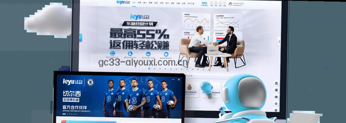 此刻开局即巅峰·爱游戏GC33，官方平台