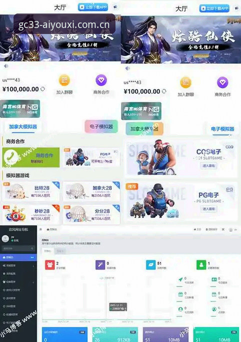 此刻开局网页版中国区入口 爱游戏平台“此刻开局”网页版中国区入口全面评测:数据控的理性选择