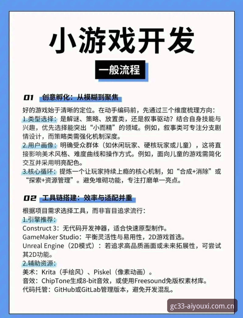 此刻开局网页版中国区入口常见问题 从皮奥破茧到平台看球:三个实用技巧让你在爱游戏App看懂天才成长记
