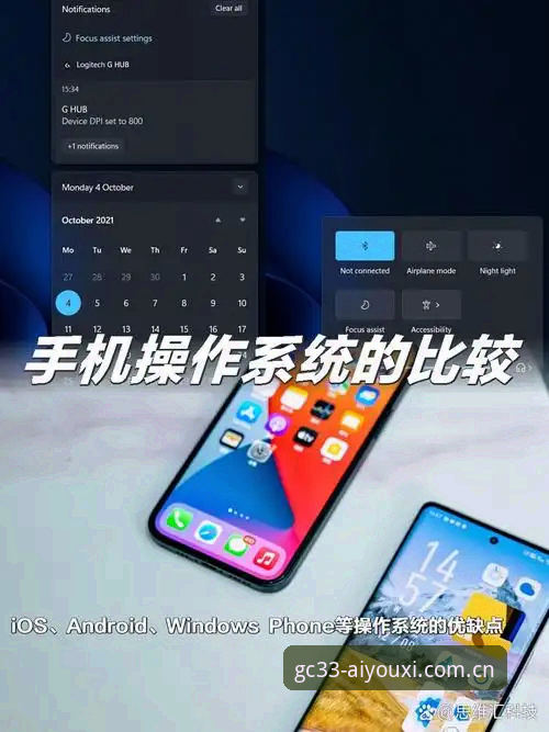 爱游戏GC33版推荐 多端体验对比:爱游戏GC33版推荐给安卓还是iOS用户?实测差距不小