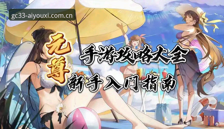 CN区此刻开局iOS登录教程哪个好？爱游戏平台新手完整指南